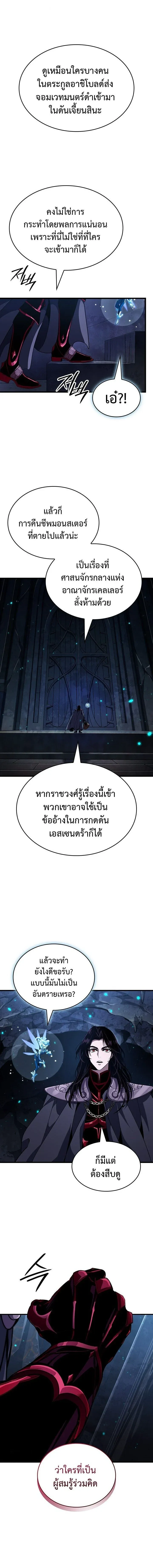 Crimson Reset ช_ว_ตคร_งท_สองของราช_นร_ตต_กาล หล_งจากหลบหน_มาคร_งป_ แวมไพร_ย_จ_นก_ถ_กส_งหารในท_ส_ด ตอนที่ ตอนที่ 38 รูปที่ 8