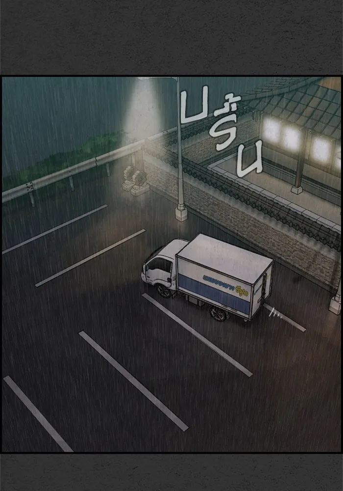 ตกศพสยอง ตอนที่ 7 รูปที่ 88