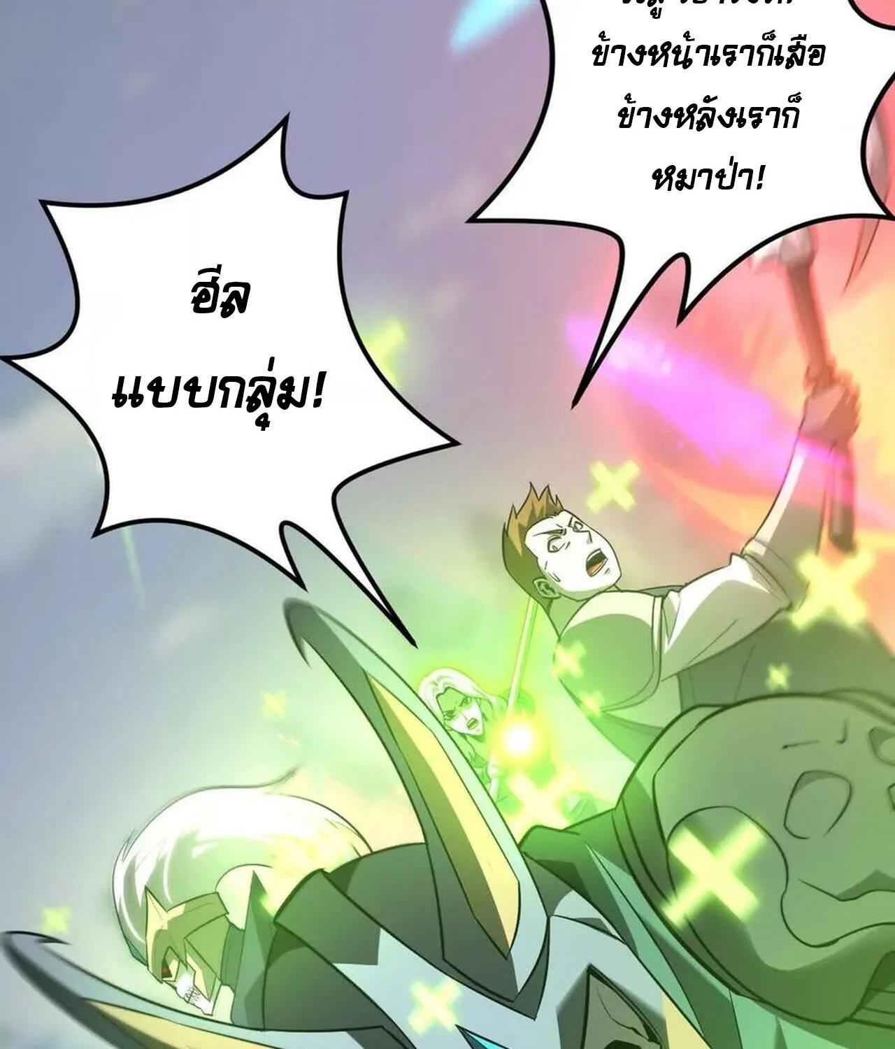 Unparalleled in the Online Gaming World ยอดคน ณ โลกออนไลน_ ตอนที่ ตอนที่ 36 รูปที่ 48