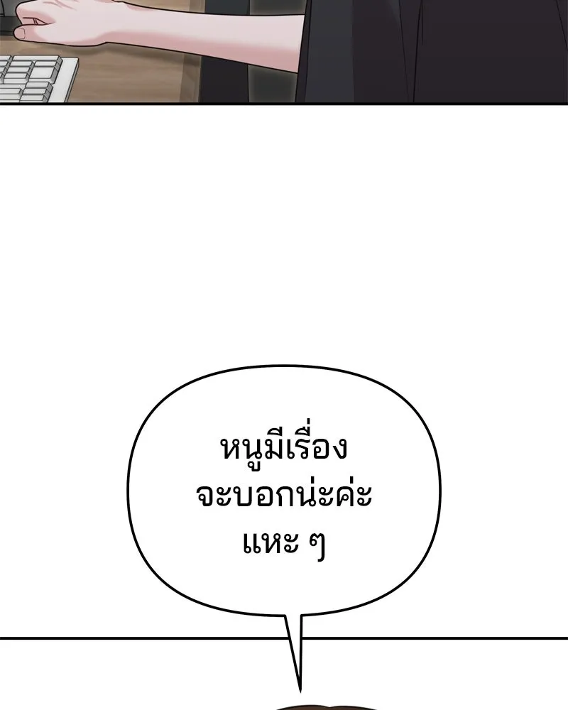 จ้า แม่คนสวย ตอนที่ 25 รูปที่ 127