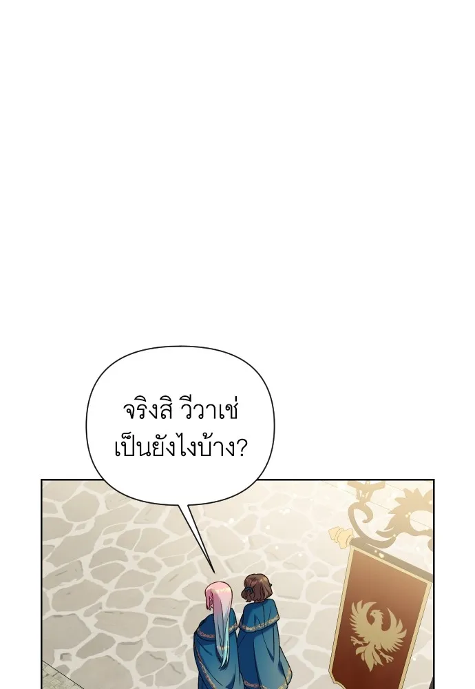 นักเล่นแร่แปรธาตุสายเปย์ ตอนที่ 27 รูปที่ 19