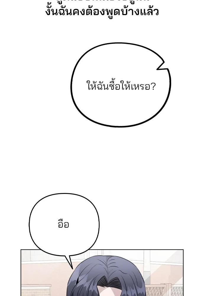 รักผิดแผน ตอนที่ 60 รูปที่ 86