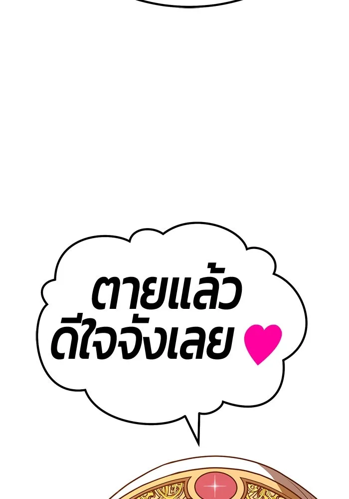 +99 ท่อนไม้พร้อมบวก ตอนที่ 55 รูปที่ 338