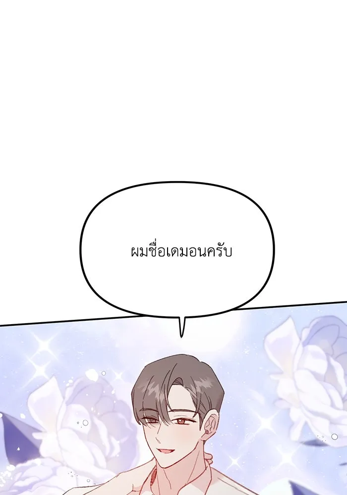 รักน้ำ รักปลา รักเธอนะ ตอนที่ 29 ปลาเป็นแผล รูปที่ 86