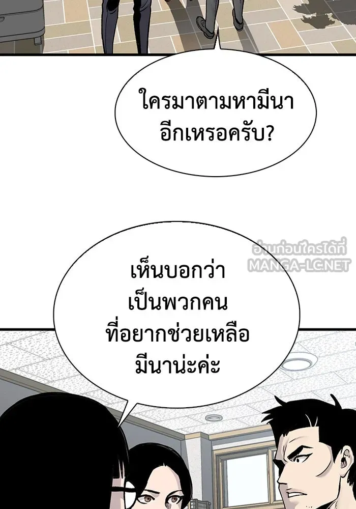 มีนา เกิดมาล่า ตอนที่ 71 รูปที่ 57