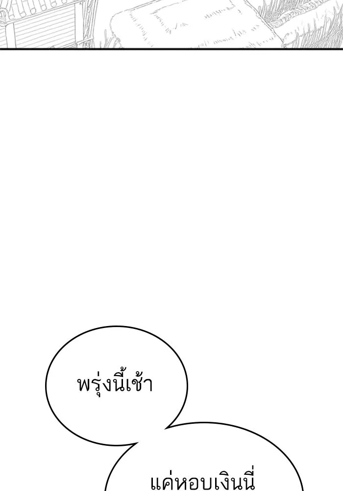 Reality Quest ตอนที่ ตอนพิเศษ  การล็อกประตูของคุณปู่ รูปที่ 16