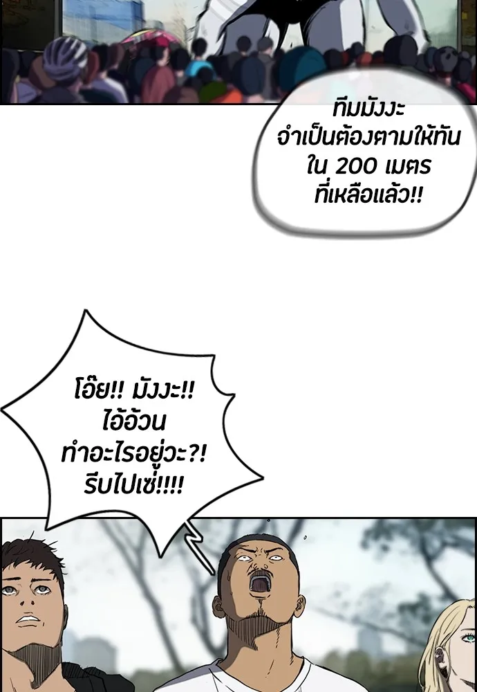 ปั่นสู้ฝันbrWind Breaker ตอนที่ 57 รูปที่ 55