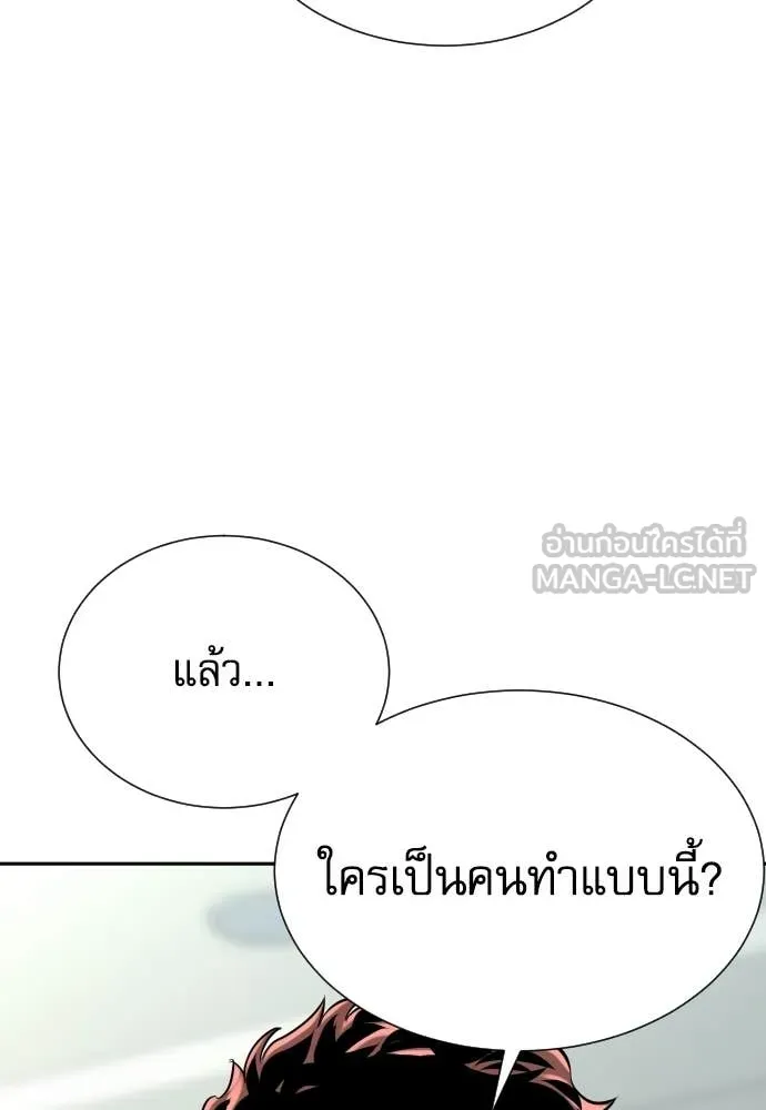 หลานอัจฉริยะ ตอนที่ 71 รูปที่ 12