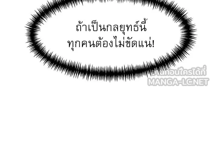 Double Click ตอนที่ 77 รูปที่ 93