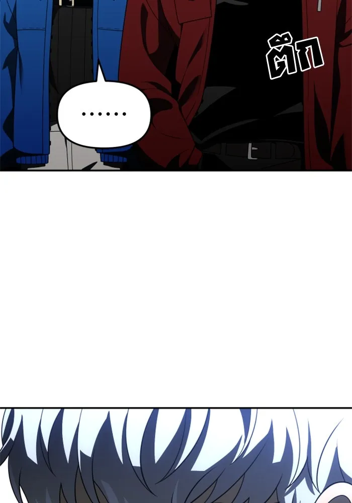 อดีตบอสหอคอย ตอนที่ 42 รูปที่ 164