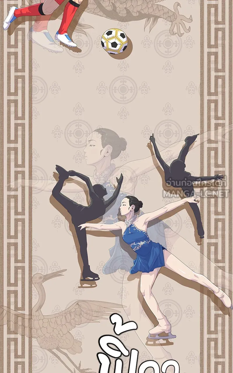 บันทึกครัวค่ายทหาร ตอนที่ 208 รูปที่ 84