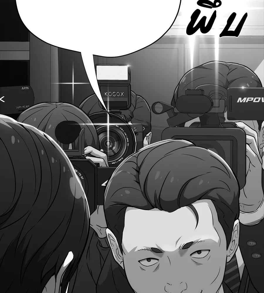 คอลเซ็นเตอร์เปลี่ยนชีวิต ตอนที่ 36 จุดเริ่มต้นของความพินาศ รูปที่ 65