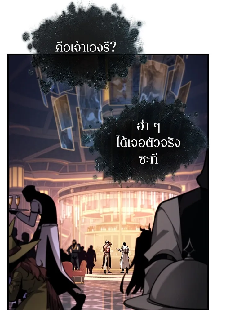 Omniscient Reader อ่านชะตาวันสิ้นโลก ตอนที่ 45 สมาคมนักชิม (3) รูปที่ 52