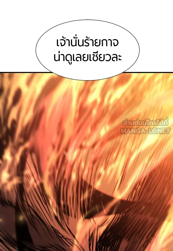 ยอดสถาปนิกผู้พิทักษ์อาณาจักร ตอนที่ 139 รูปที่ 108