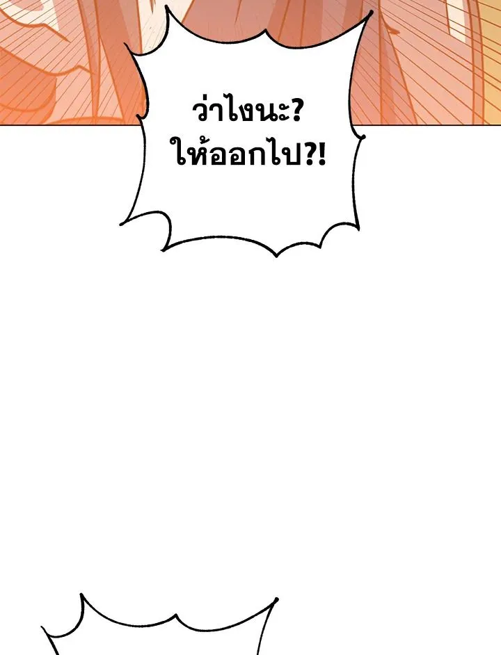 The Max Level Hero Has Returned การกล_บมาของว_รบ_ร_ษเวลต_น ตอนที่ ตอนที่ 192 รูปที่ 47