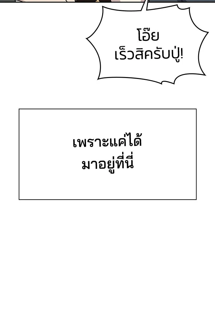 รักแล้วห้ามเลิก ตอนที่ ตอนพิเศษ 1 รูปที่ 127