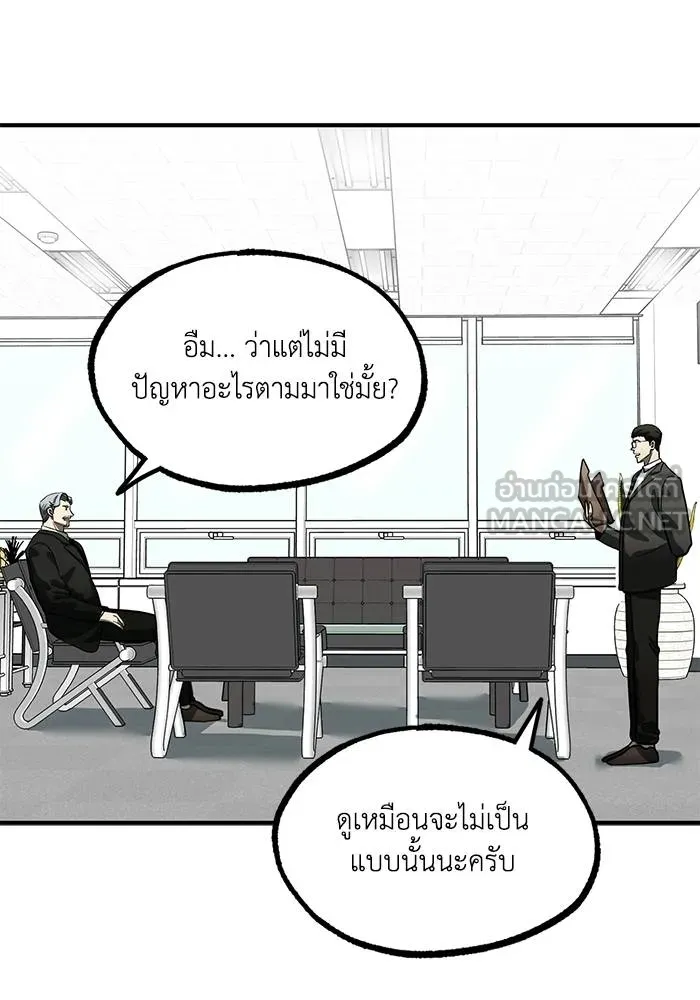 ราชาแห่งอ็อกทากอน ตอนที่ 18 รูปที่ 69