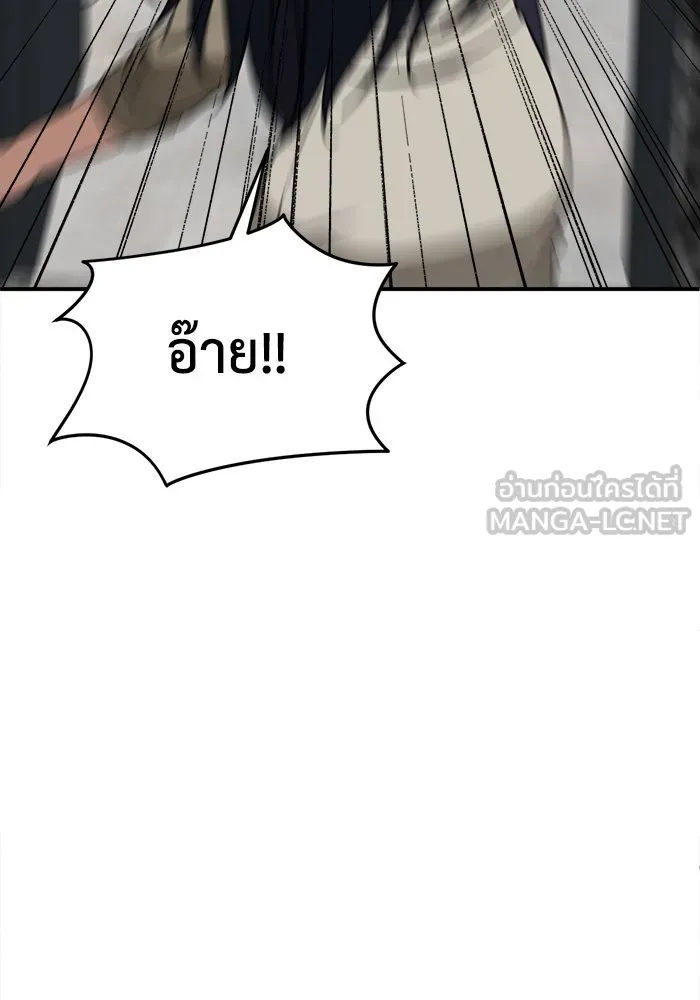 ช่วยเปลี่ยนฉันที ตอนที่ 206. ซีซัน 2 ลาอิมฮยัง 8 รูปที่ 90