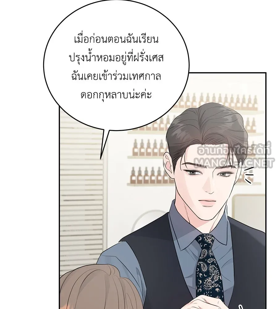 คิมหันต์นิรันดร ตอนที่ 9 รูปที่ 18