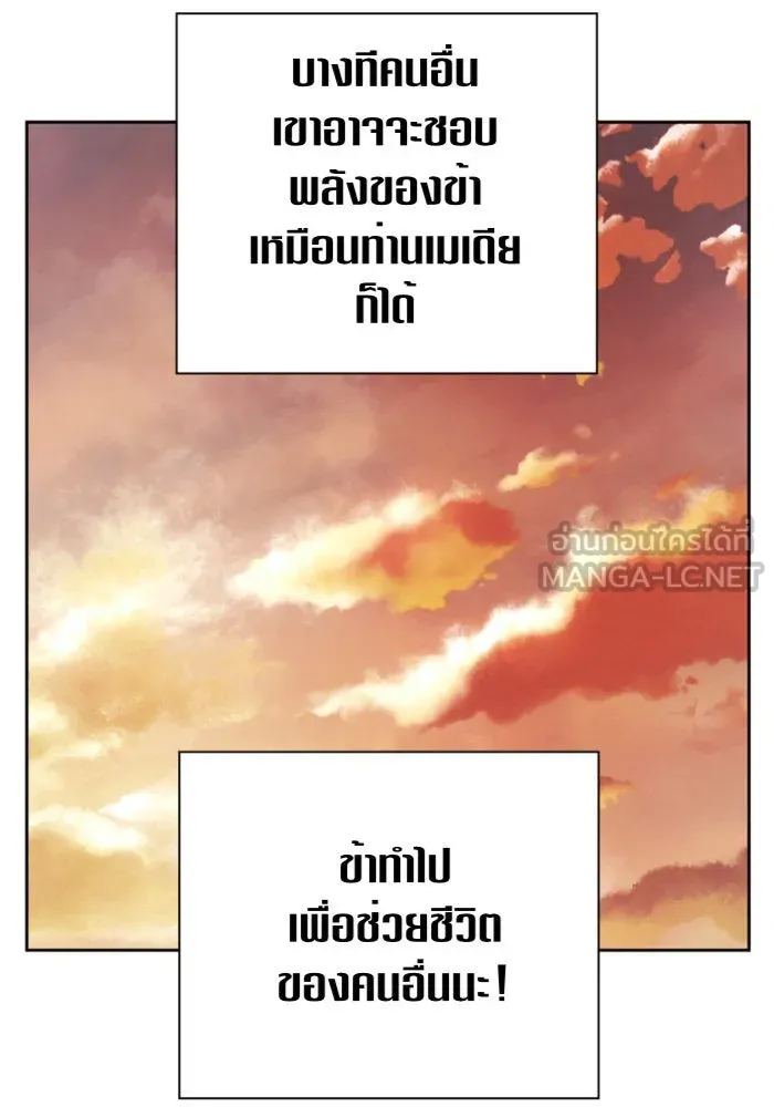 ชิงชีวิตพลิกลิขิตชะตา ตอนที่ 99. อุบัติเหตุหรือสังหารหมู่ รูปที่ 132