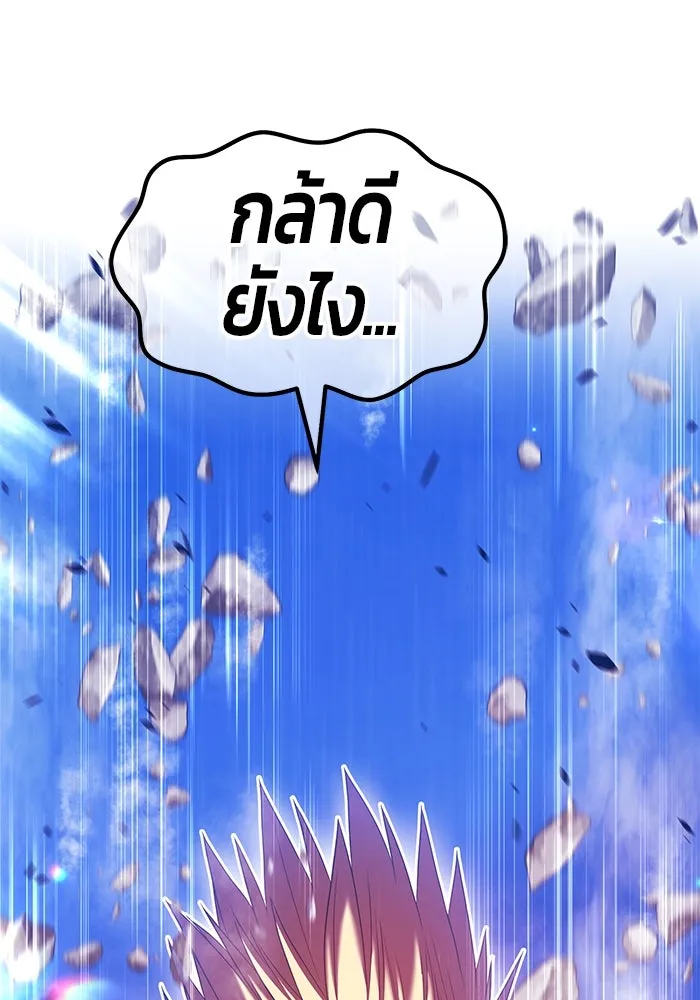 +99 ท่อนไม้พร้อมบวก ตอนที่ 68 รูปที่ 85