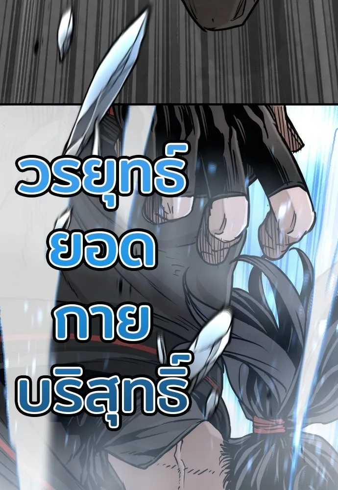 เส้นทางสู่เทพมาร ตอนที่ 89 รูปที่ 136