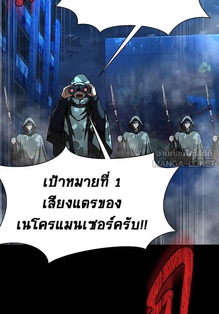 เพลเยอร์นักกินเหล็ก ตอนที่ 49 รูปที่ 132