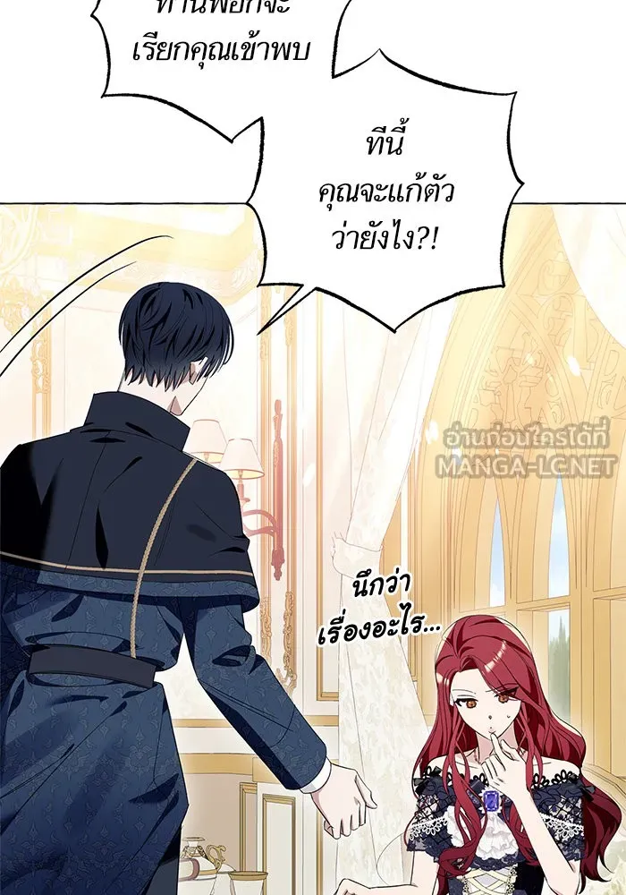 นึกว่าเป็นอิเซไคธรรมดา ตอนที่ 17 รูปที่ 39