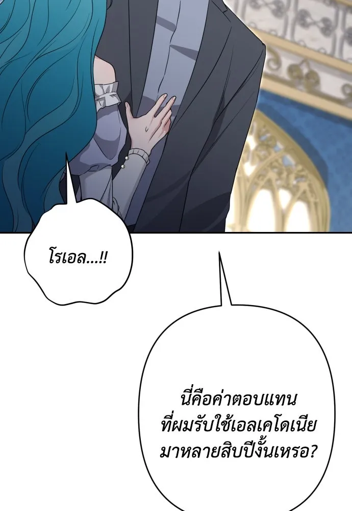 เลดี้มินต์ ตอนที่ 104 รูปที่ 17