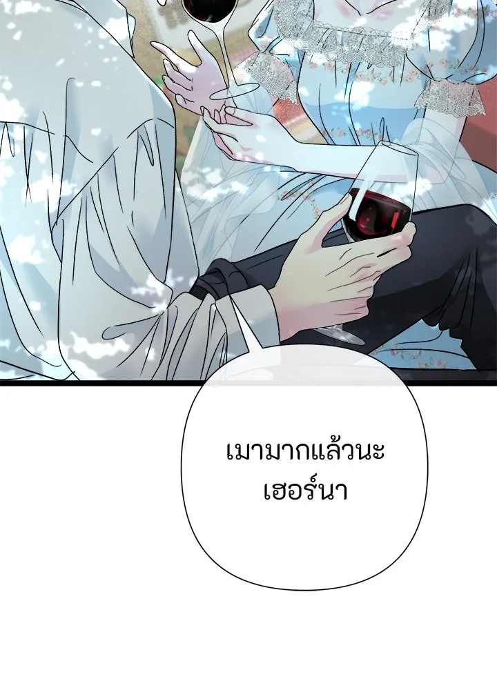 องค์ชายผู้อื้อฉาว ตอนที่ 82 รูปที่ 109