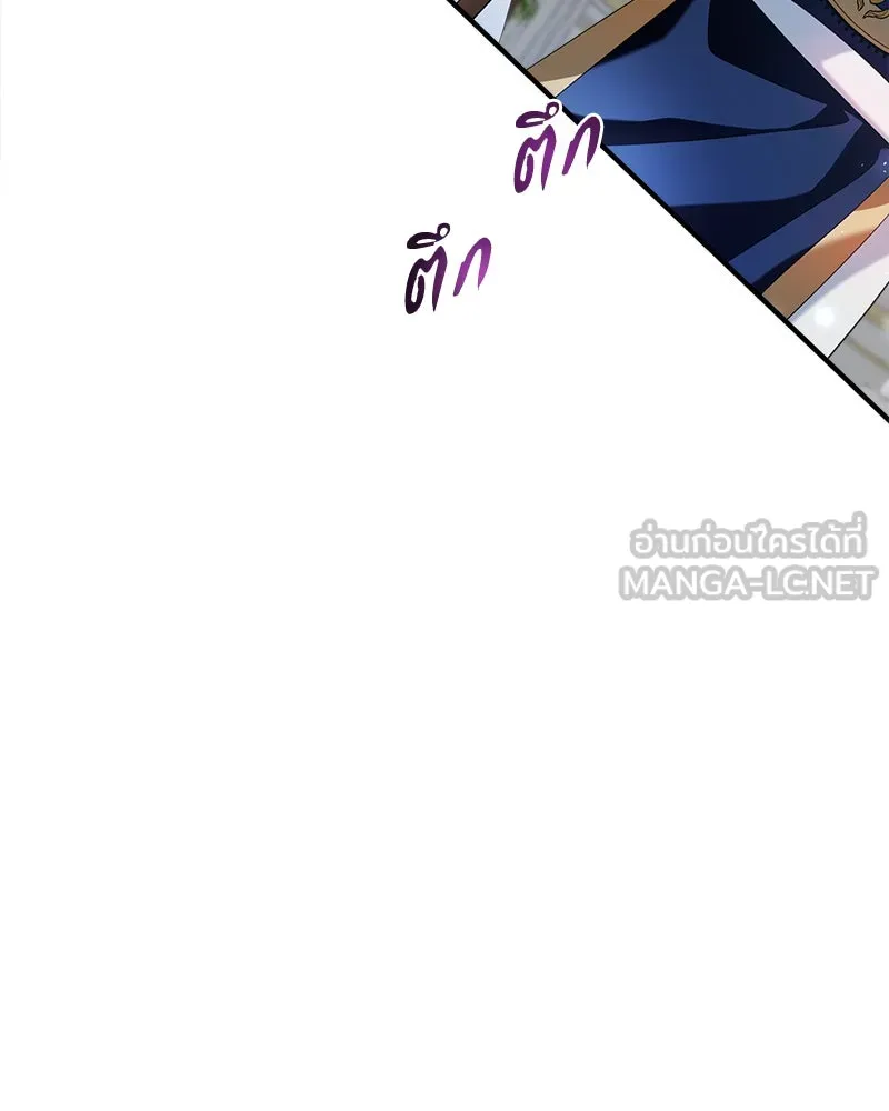 คนรักตายกลายเป็นทรราช ตอนที่ 21 รูปที่ 24