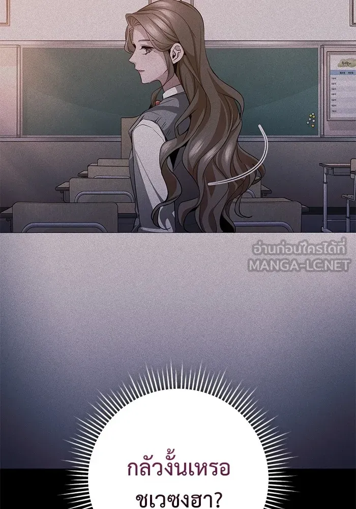 ราชินีนักบู๊ ตอนที่ 43 รูปที่ 36