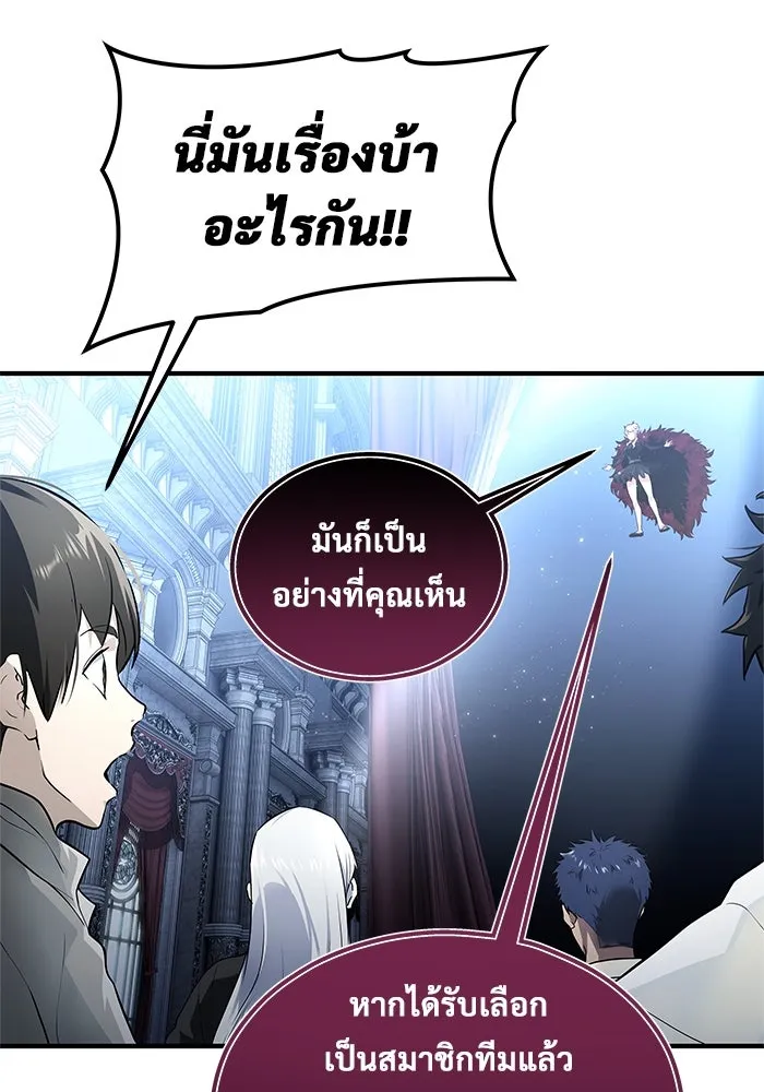 อูเร็ค มาซิโน่ ตอนที่ 3 โอน้อยออก รูปที่ 79