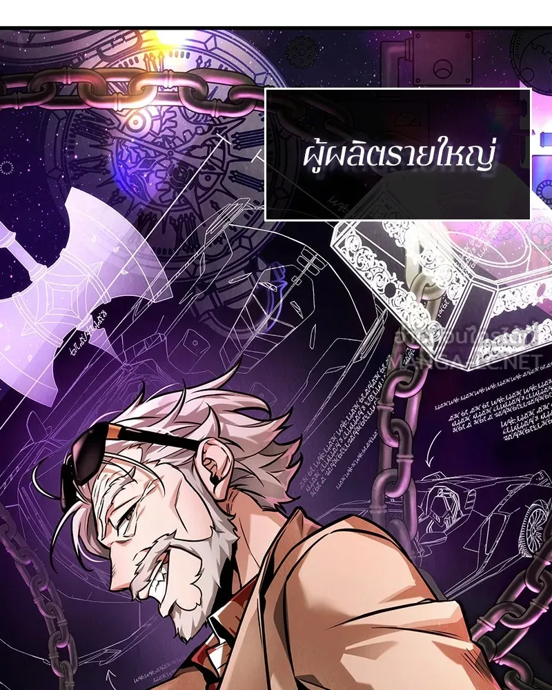 Omniscient Reader อ่านชะตาวันสิ้นโลก ตอนที่ 45 สมาคมนักชิม (3) รูปที่ 63