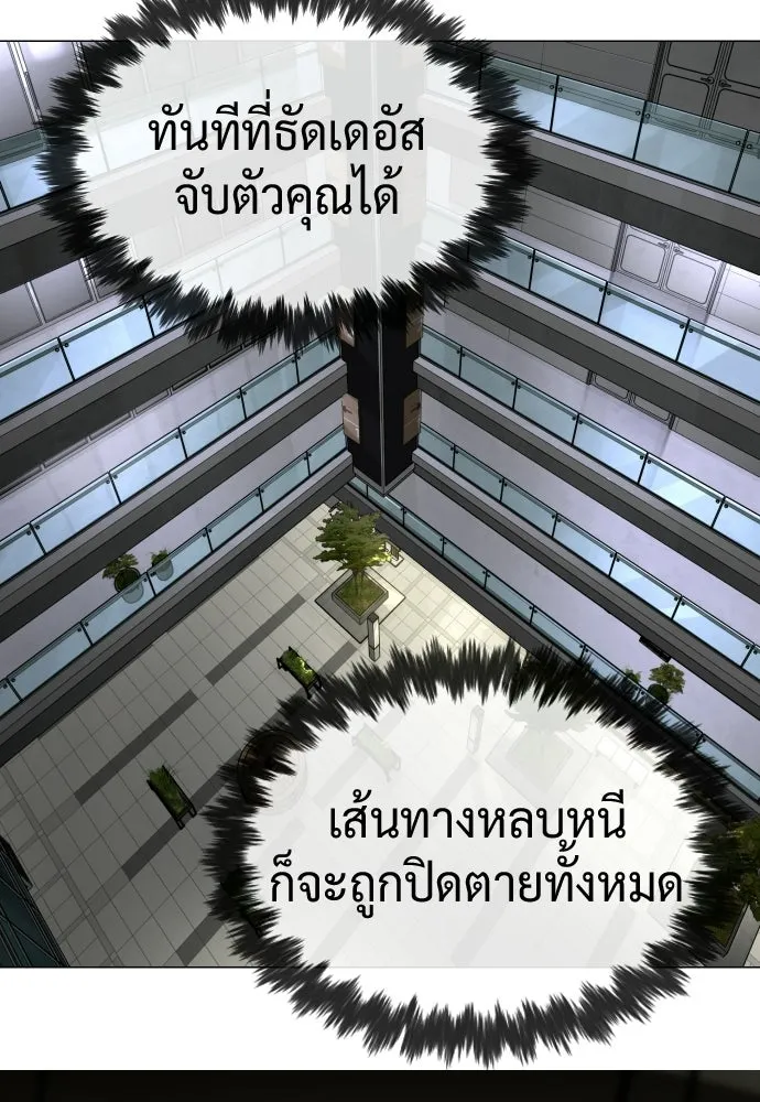 นักฆ่าย้อนวัย ตอนที่ 108 รูปที่ 11