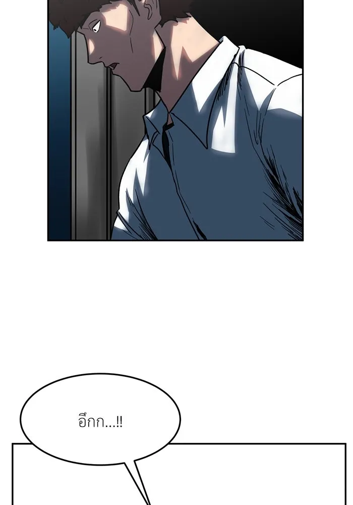 โรงเรียนสัตว์กินเนื้อ ตอนที่ 100 รูปที่ 32