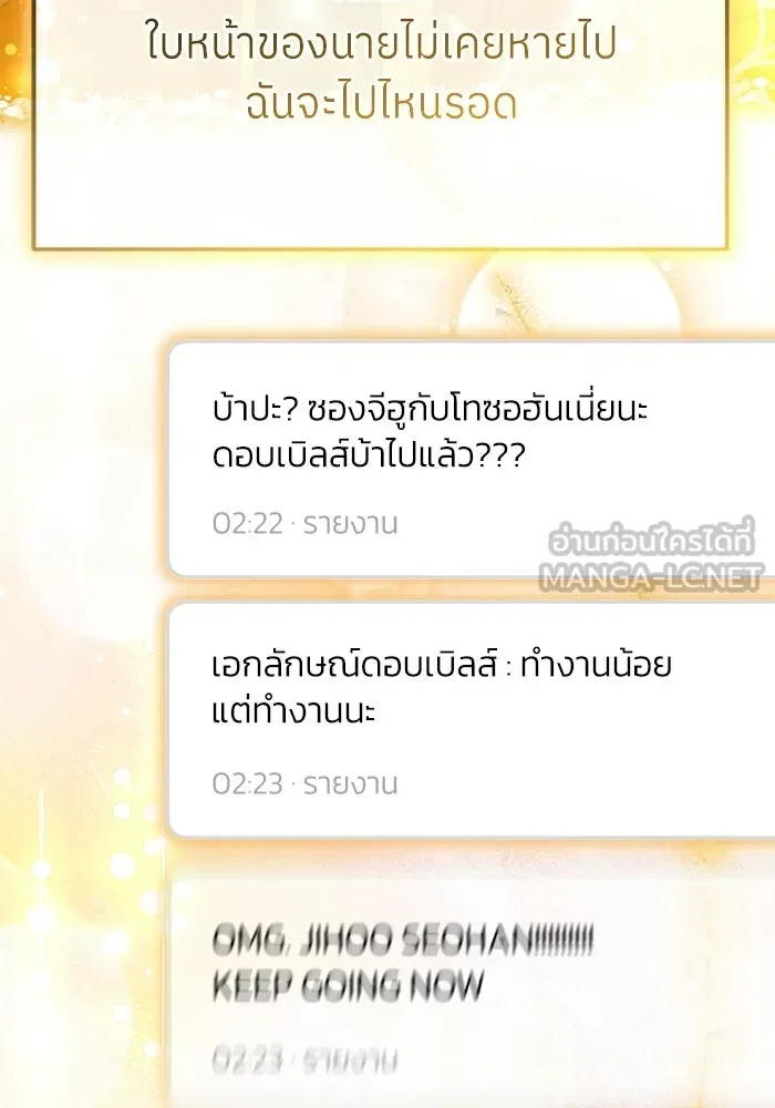 ย้อนเวลามาเป็นมักเน่ ตอนที่ 83 รูปที่ 9