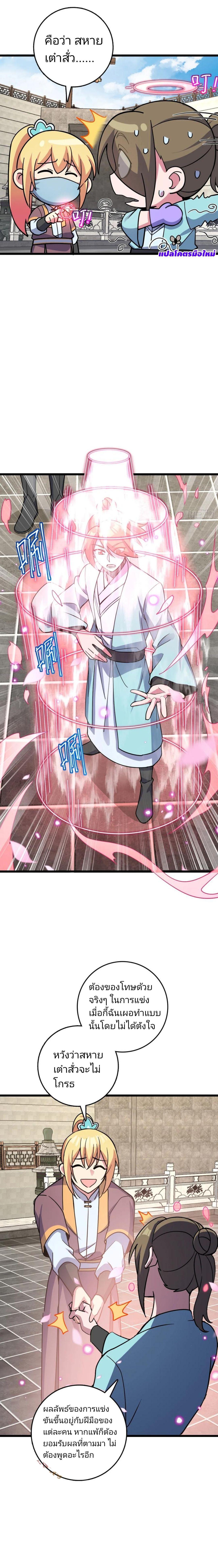 Manga-lc-com อ่านมังงะ อ่านการ์ตูน ออนไลน์ ฟรี My Master Only Breaks Through Every Time the Limit Is Reached ตอนที่ 1 2 3 4 5 6 7 8 9 10 11 12 13 14 ฟรี ไม่มีโฆษณา Manga-lc - อ่าน มังงะ อ่าน การ์ตูน ออนไลน์ อ่านมังงะ ฟรี