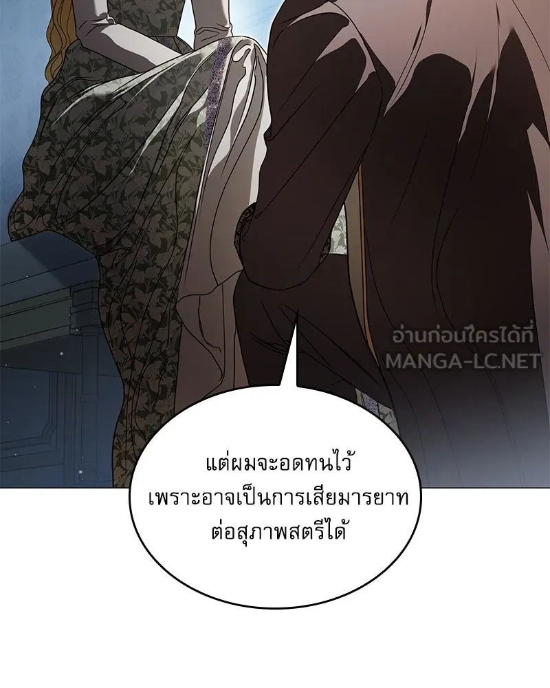 กำราบรักร้ายนายจอมพยศ ตอนที่ 25 รูปที่ 48