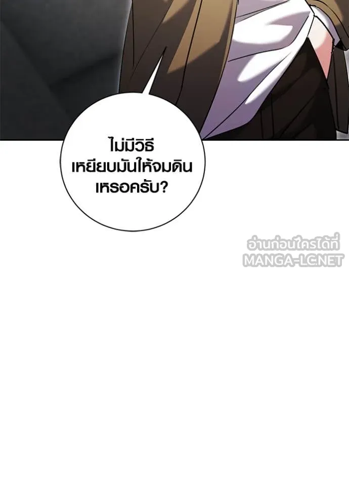 ออร่าดาราอัจฉริยะ ตอนที่ 59 รูปที่ 58