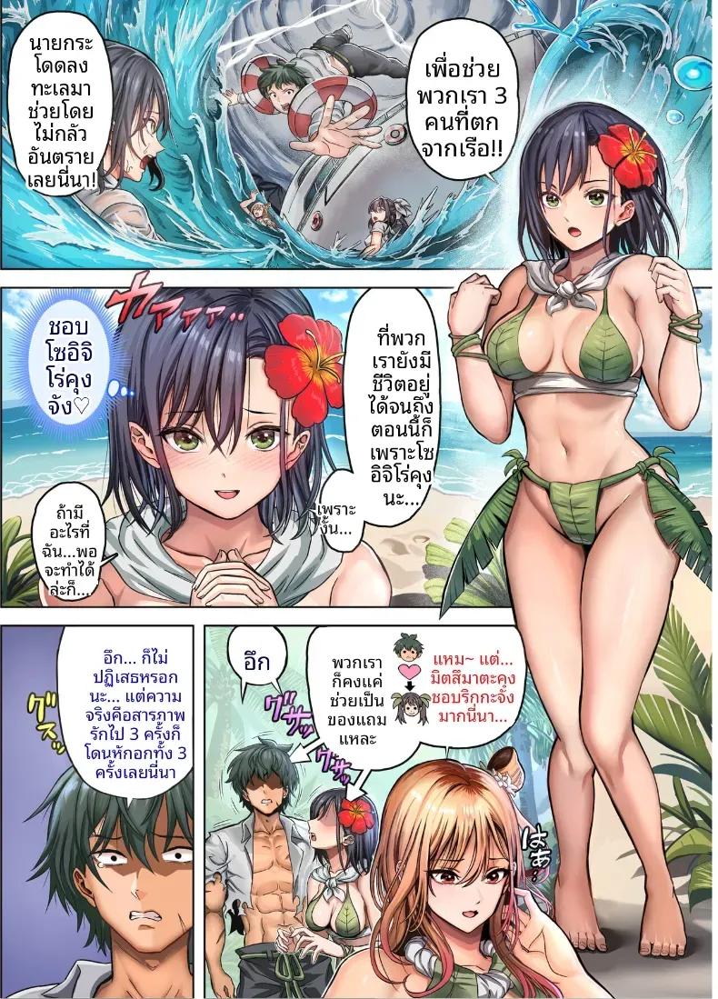 Doujin-Lc- อ่าน โดจิน มังฮวา เกาหลี ญี่ปุ่น จีน แปลไทย ฮาเรมนี้บนเกาะร้าง ตอนที่ 1 2 3 4 5 6 7 8 9 10 11 12 13 14 ฟรี ไม่มีโฆษณา อ่าน โดจิน Manhwa เกาหลี ญี่ปุ่น จีน เรามีครบ คัดมาให้เน้นๆ โดจิน 18+ รับประกันความฟินโดย  Doujin Lc