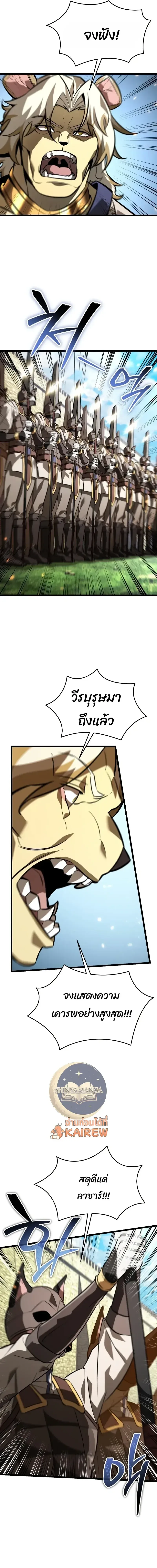 Reincarnator ผ_หวนค_น ตอนที่ ตอนที่ 127 รูปที่ 20