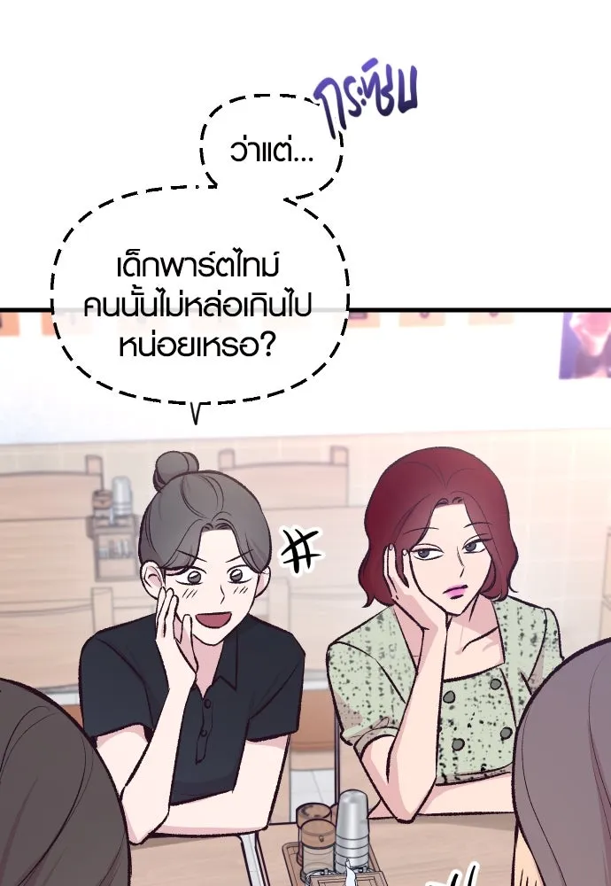 รักกันคนละครึ่งทาง ตอนที่ 5 รูปที่ 110