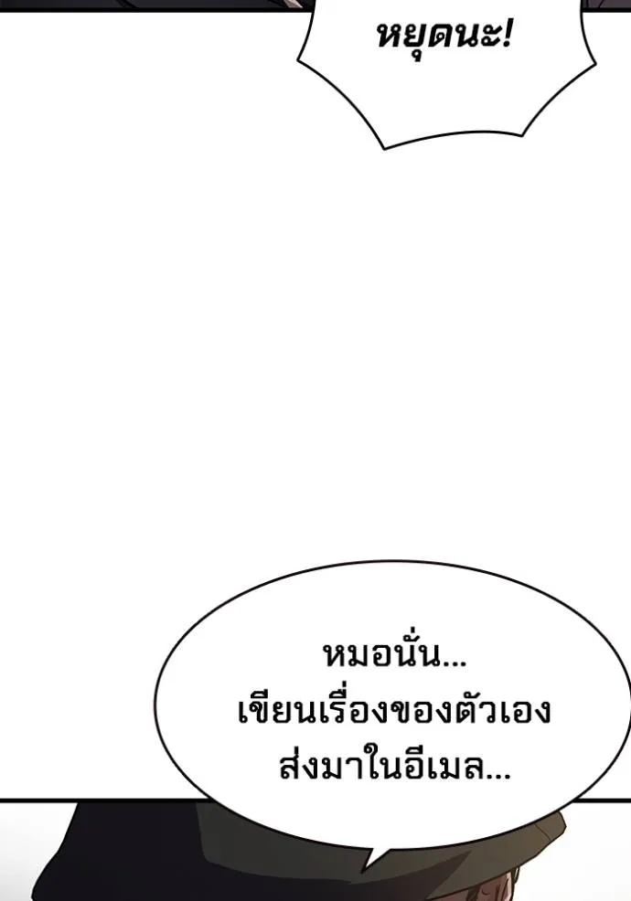 มหาสงครามคนแกร่ง ตอนที่ 14 รูปที่ 79