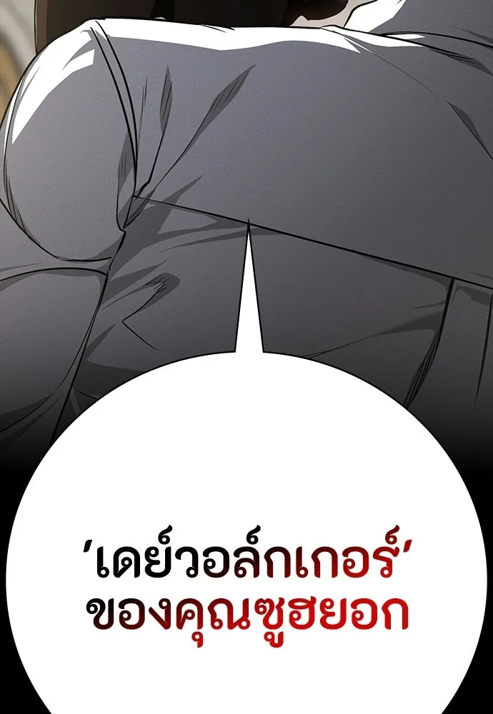 มือสังหารพันธุ์อมตะ ตอนที่ 64 รูปที่ 5