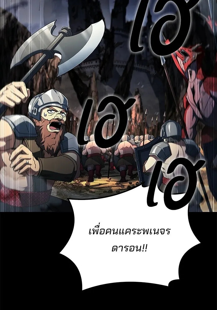 ครัวจอมเวท ตอนที่ 114 รูปที่ 121