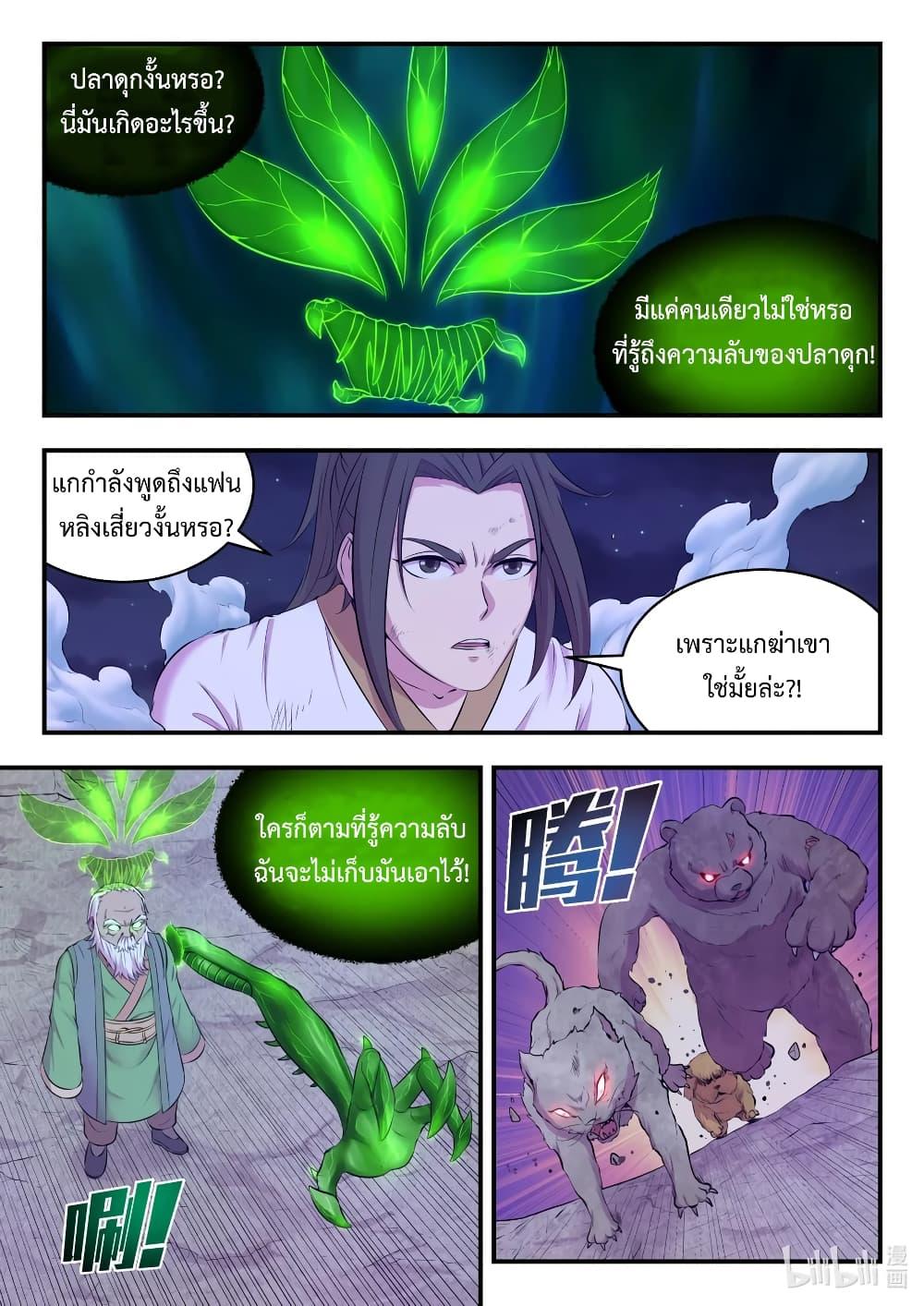 Manga-lc-com อ่านมังงะ อ่านการ์ตูน ออนไลน์ ฟรี King of Spirit Beast ตอนที่ 1 2 3 4 5 6 7 8 9 10 11 12 13 14 ฟรี ไม่มีโฆษณา Manga-lc - อ่าน มังงะ อ่าน การ์ตูน ออนไลน์ อ่านมังงะ ฟรี