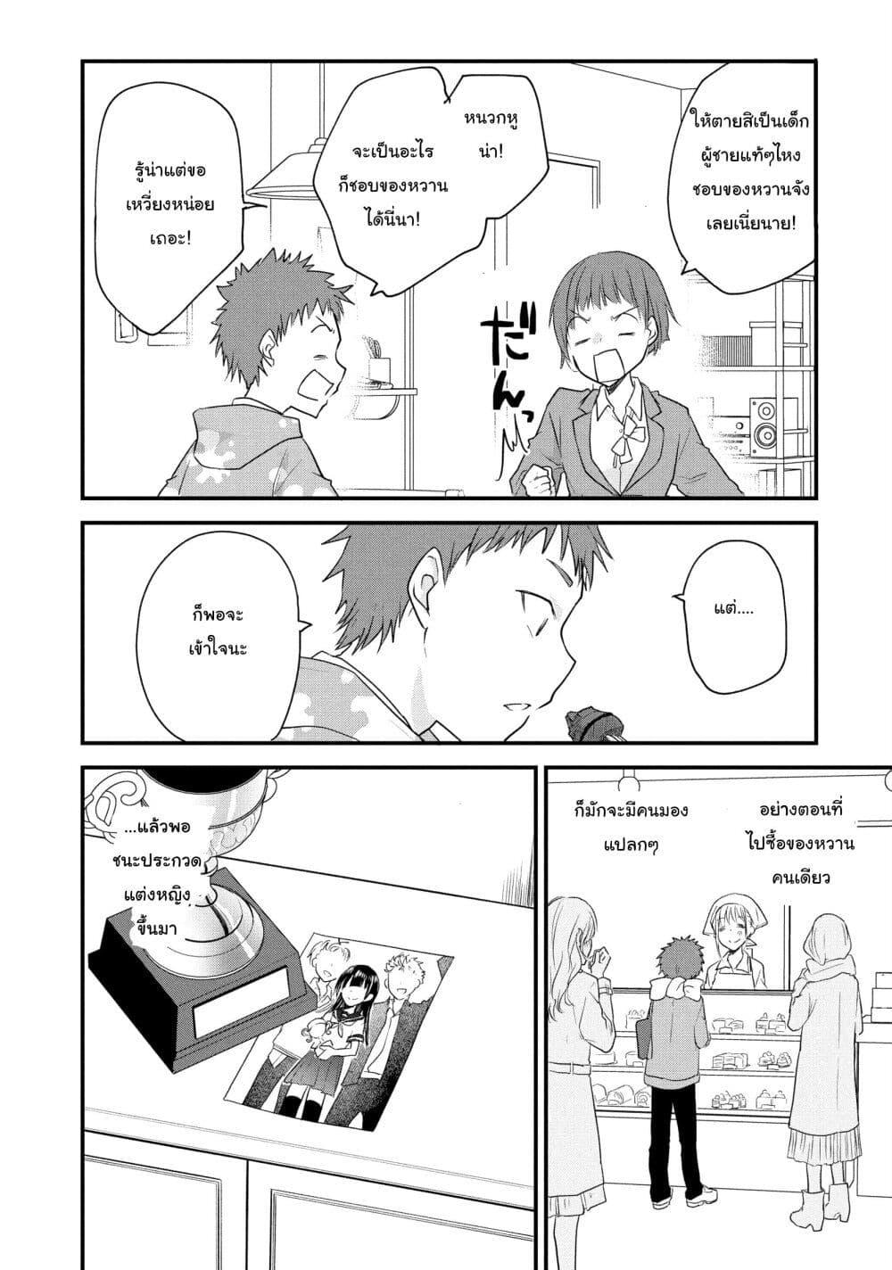 Manga-lc-com อ่านมังงะ อ่านการ์ตูน ออนไลน์ ฟรี Josou Shite Off-kai ni Sanka Shite mita. ตอนที่ 1 2 3 4 5 6 7 8 9 10 11 12 13 14 ฟรี ไม่มีโฆษณา Manga-lc - อ่าน มังงะ อ่าน การ์ตูน ออนไลน์ อ่านมังงะ ฟรี