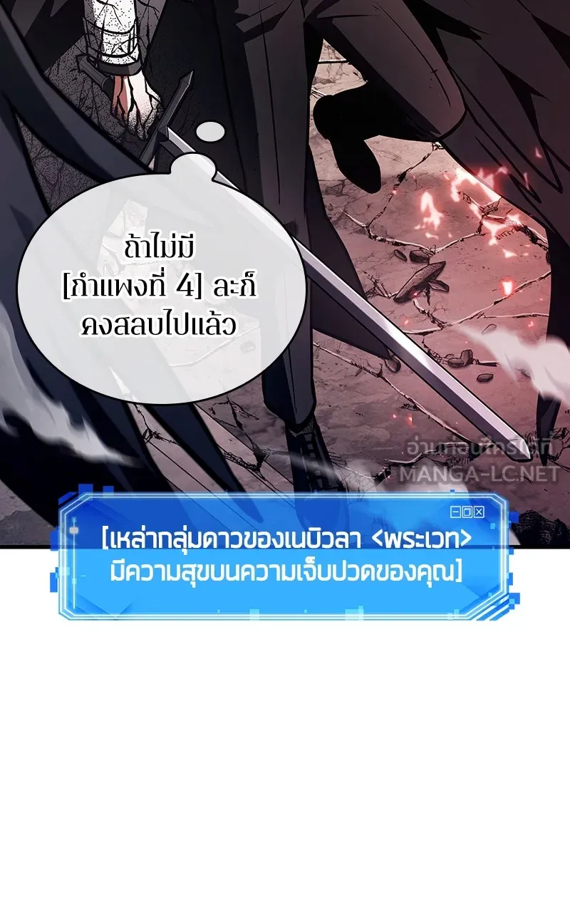 Omniscient Reader อ่านชะตาวันสิ้นโลก ตอนที่ 35 ราชาปีศาจที่ 73 (9) รูปที่ 81