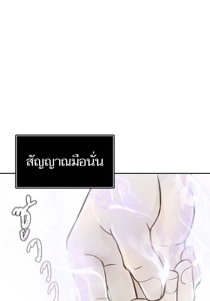 ทาวเวอร์ออฟก๊อด หอคอ ตอนที่ 648 รูปที่ 13